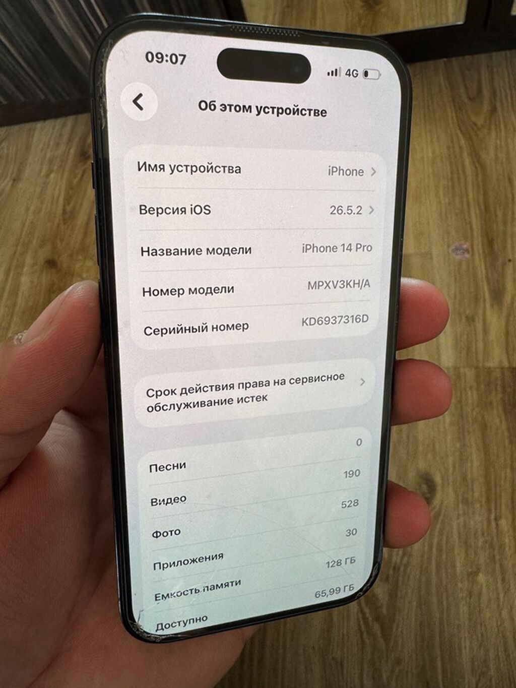 IPhone 14 Pro, Новый, 128 ГБ, Черный, 99 %: фото 4