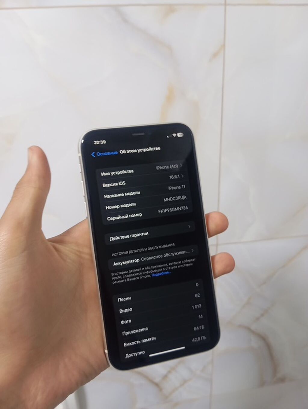 IPhone 11, Б/у, 64 ГБ, Белый, Чехол, Кабель, 70 % — фото 4