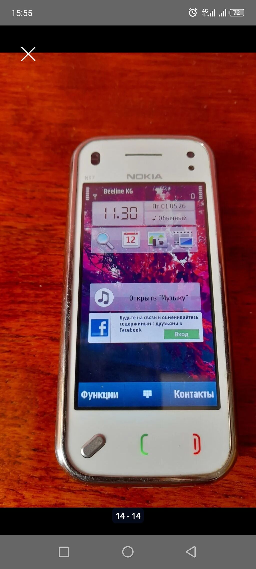 Nokia N97 Mini, Б/у, 8 ГБ, цвет - Белый, 1 SIM: фото 3