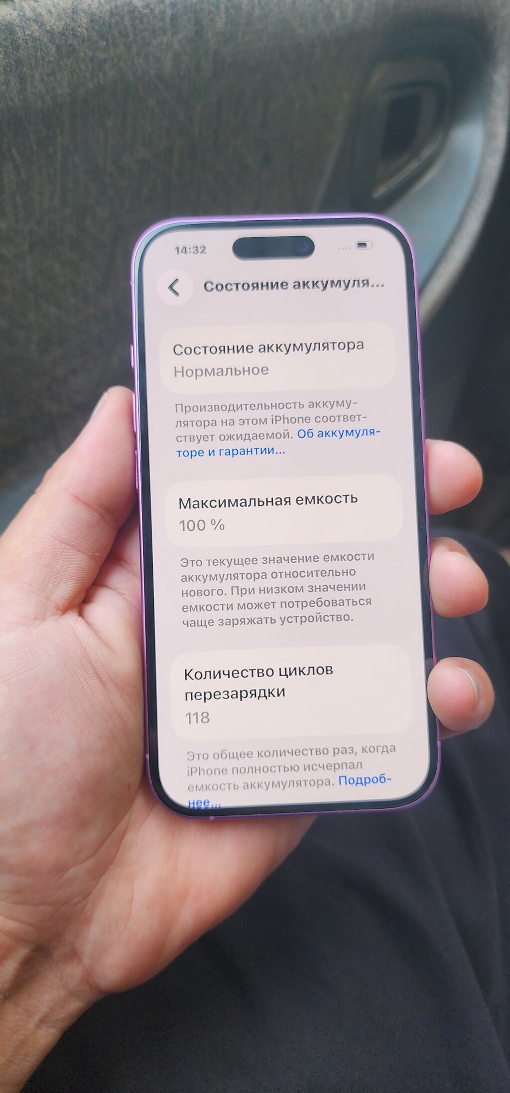 IPhone 16, Б/у, 256 ГБ, Розовый, Коробка, 100 % — фото 2