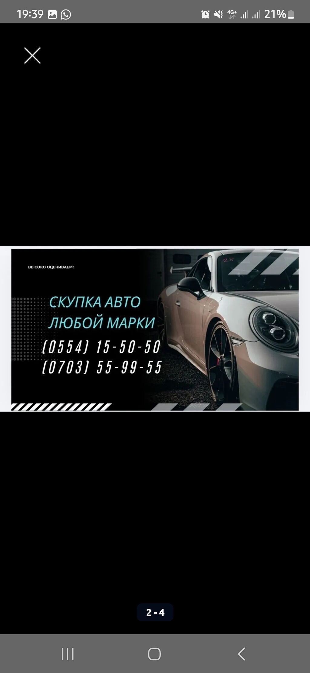 Скупка аварийных авто Услуга выкупа автомобилей после ДТП, с любыми