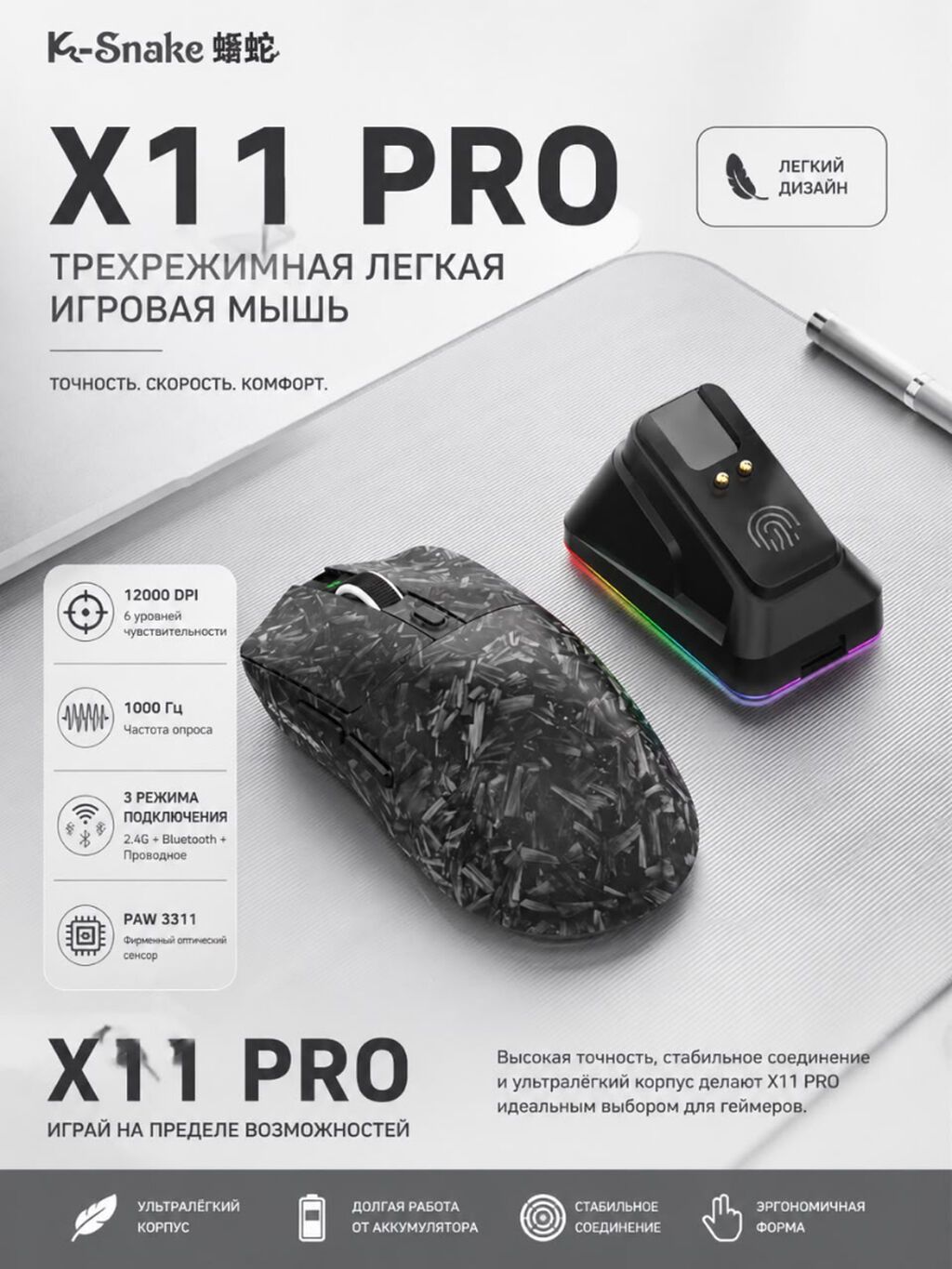 Игровая мышка K-snake x11 Поддержка беспроводной связи 1k Номер: фото 1