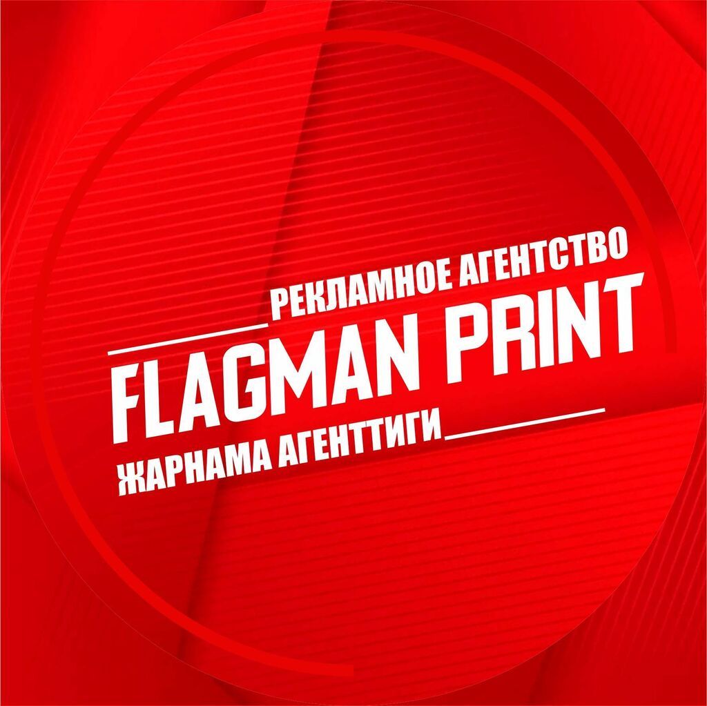 Все виды наружной рекламы в бишкеке: 1500 KGS ᐈ Печать | Бишкек ...
