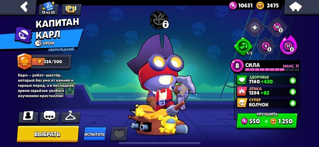 Игровой аккаунт Brawl Stars. Основные характеристики: - Трофеи: 40 — фото 5
