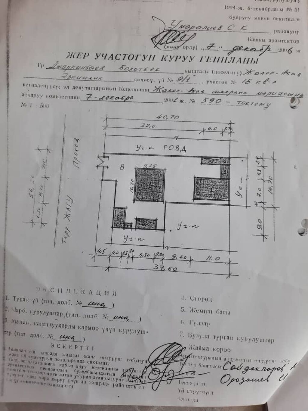 Продается два дома в одном участке: 150000 USD ▷ Продажа домов |  Джалал-Абад | 75622997 ᐈ lalafo.kg