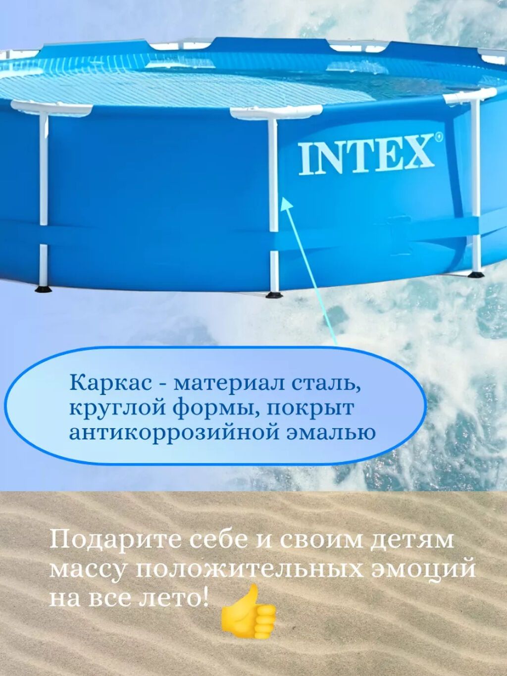 Бассейн каркасный Metal Frame 305×76 см, 4485 л Создайте свой: фото 6