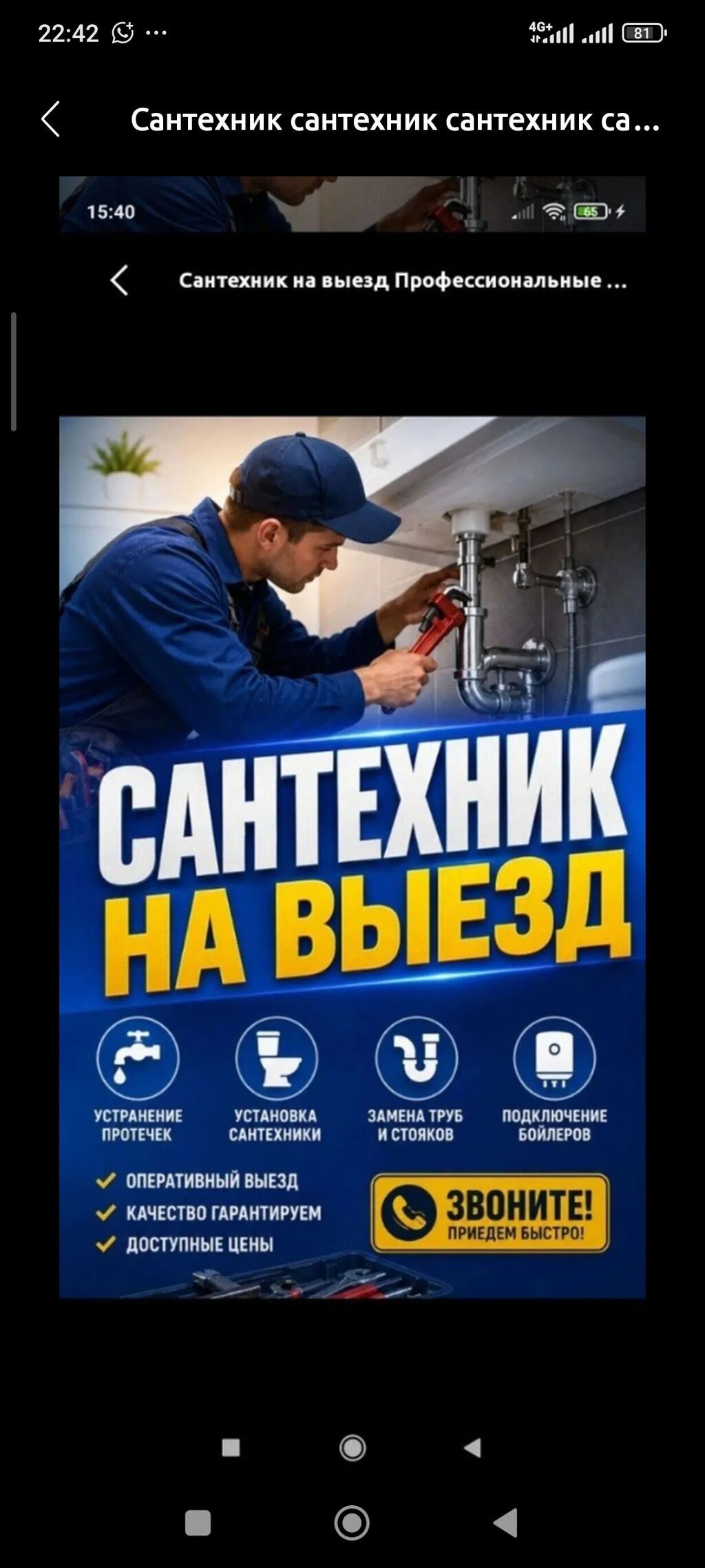 Услуги сантехника услуги сантехника услуги сантехника услуги