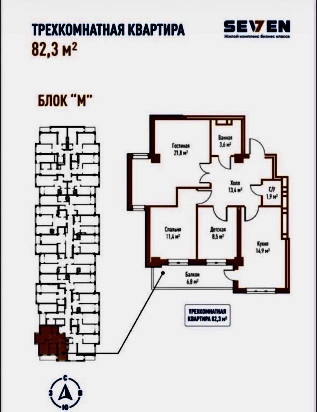 3 комнаты, 82 м², Технопарк Элитка, 5 этаж, ПСО (под самоотделку): фото 6