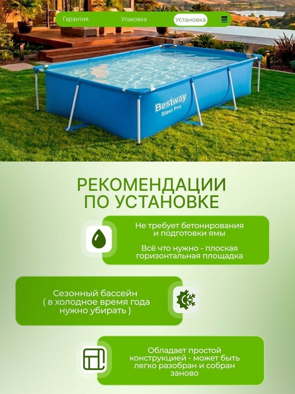 259/170/61см. Bestway 56403 BW Каркасный бассейн Steel Pro, 2300л: фото 6