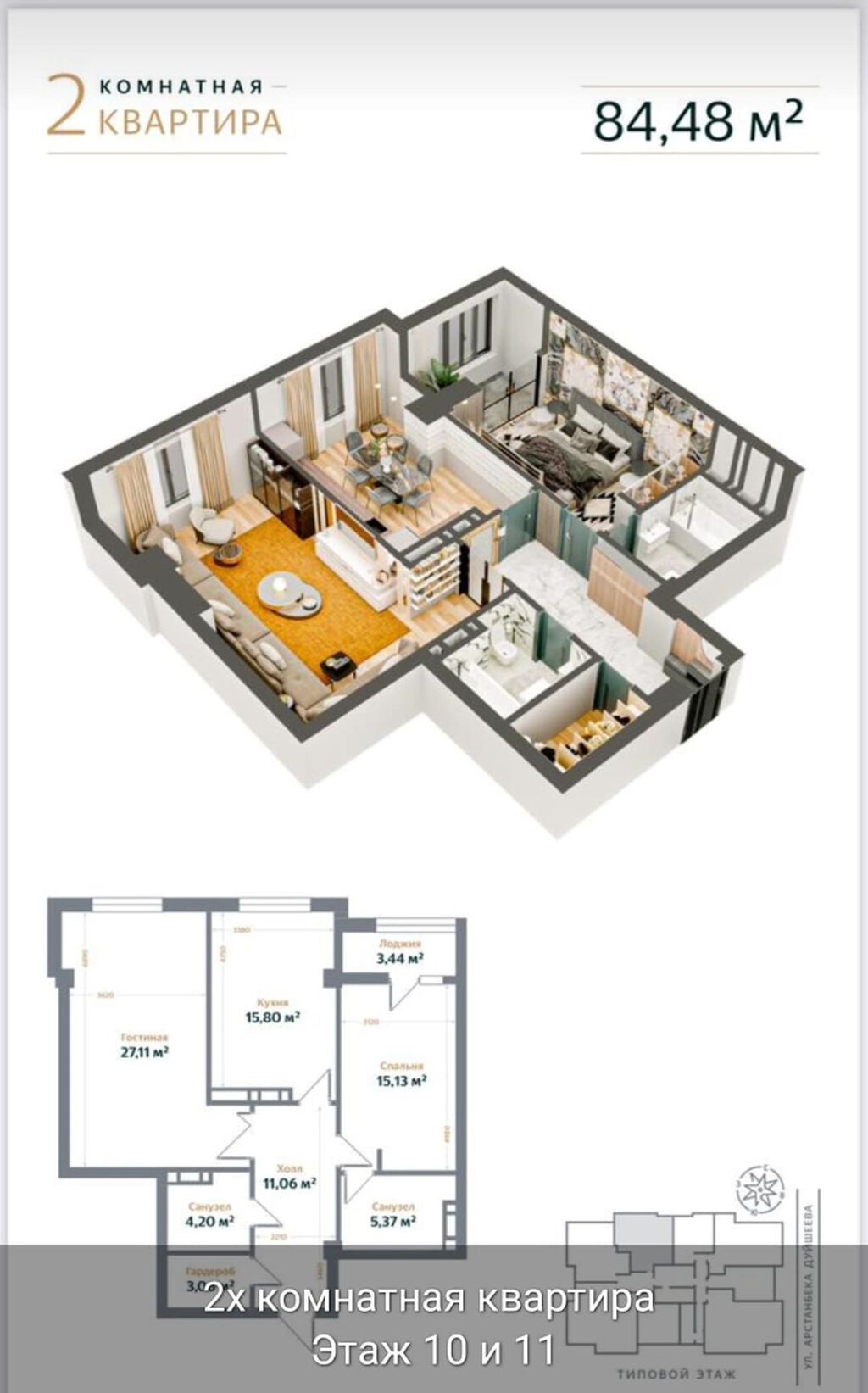 3 комнаты, 90 м², Асанбай мкр Элитка, ПСО (под самоотделку): фото 3