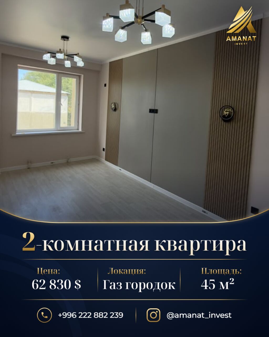2 комнаты, 45 м², парк Фучика 3 этаж, Дизайнерский ремонт: фото 1