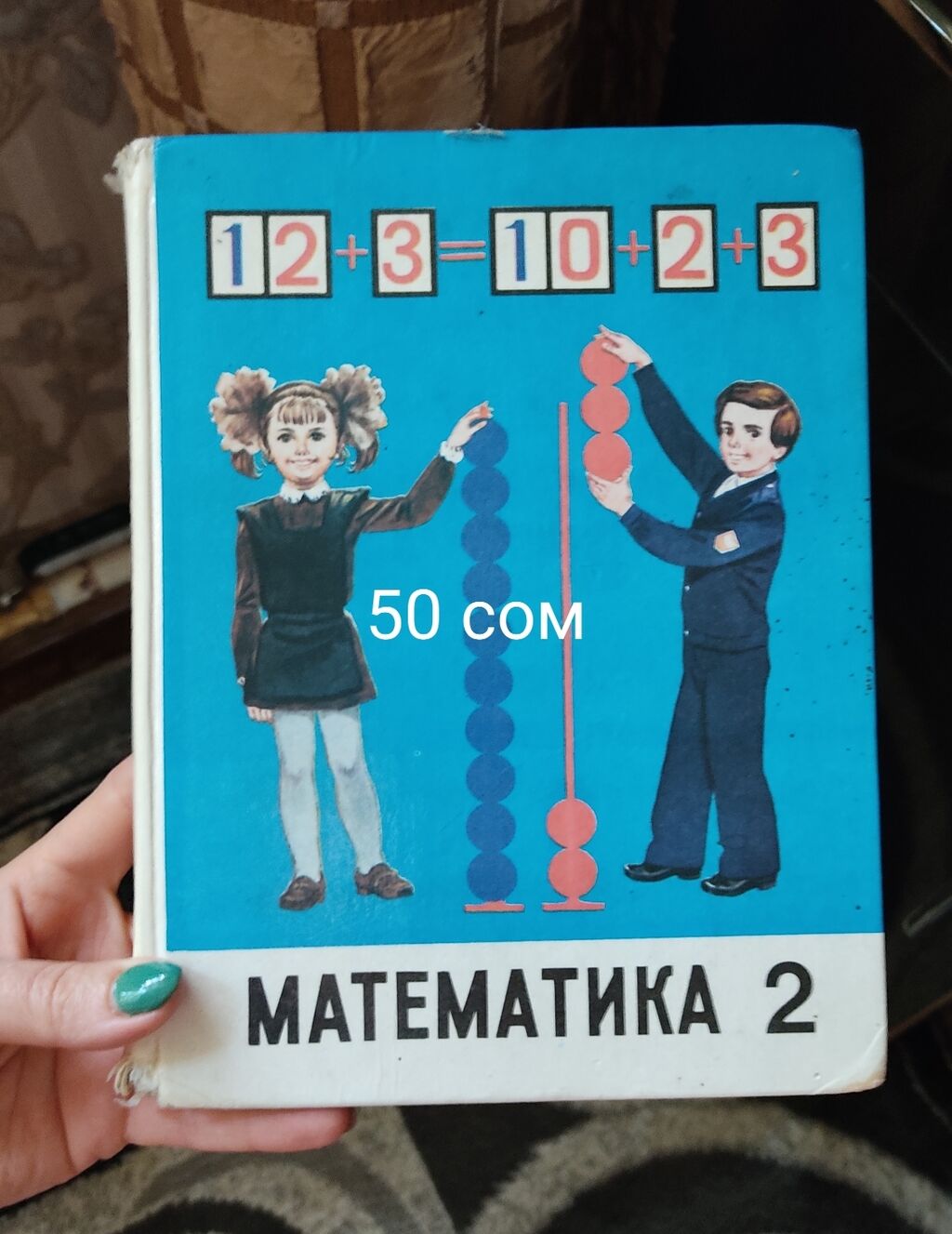 Книги,учебники Самовывоз мкр Асанбай дом 28: Договорная ➤ Книги, журналы,  CD, DVD | Бишкек | 102013716 ᐈ lalafo.kg