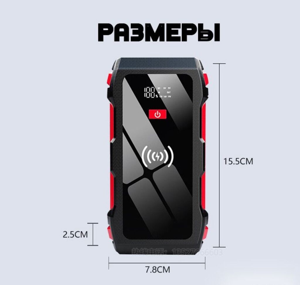 Пусковое зарядное устройство Jump Starter High-Power 12800 mAh купить — фото 5