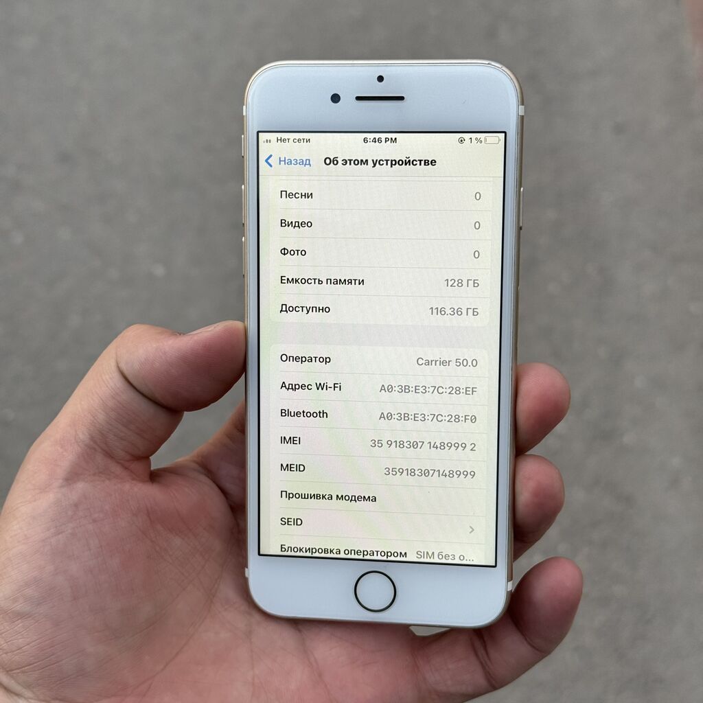 IPhone 7, Б/у, 128 ГБ, Золотой, 79 %: фото 4