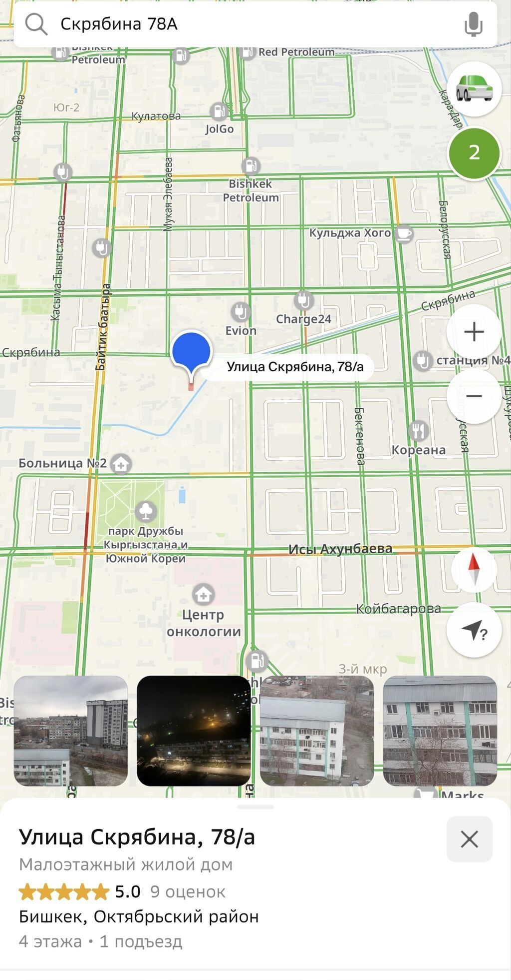 1 комната, 25 м², Гостиничный тип, 4 этаж, Старый ремонт: фото 2