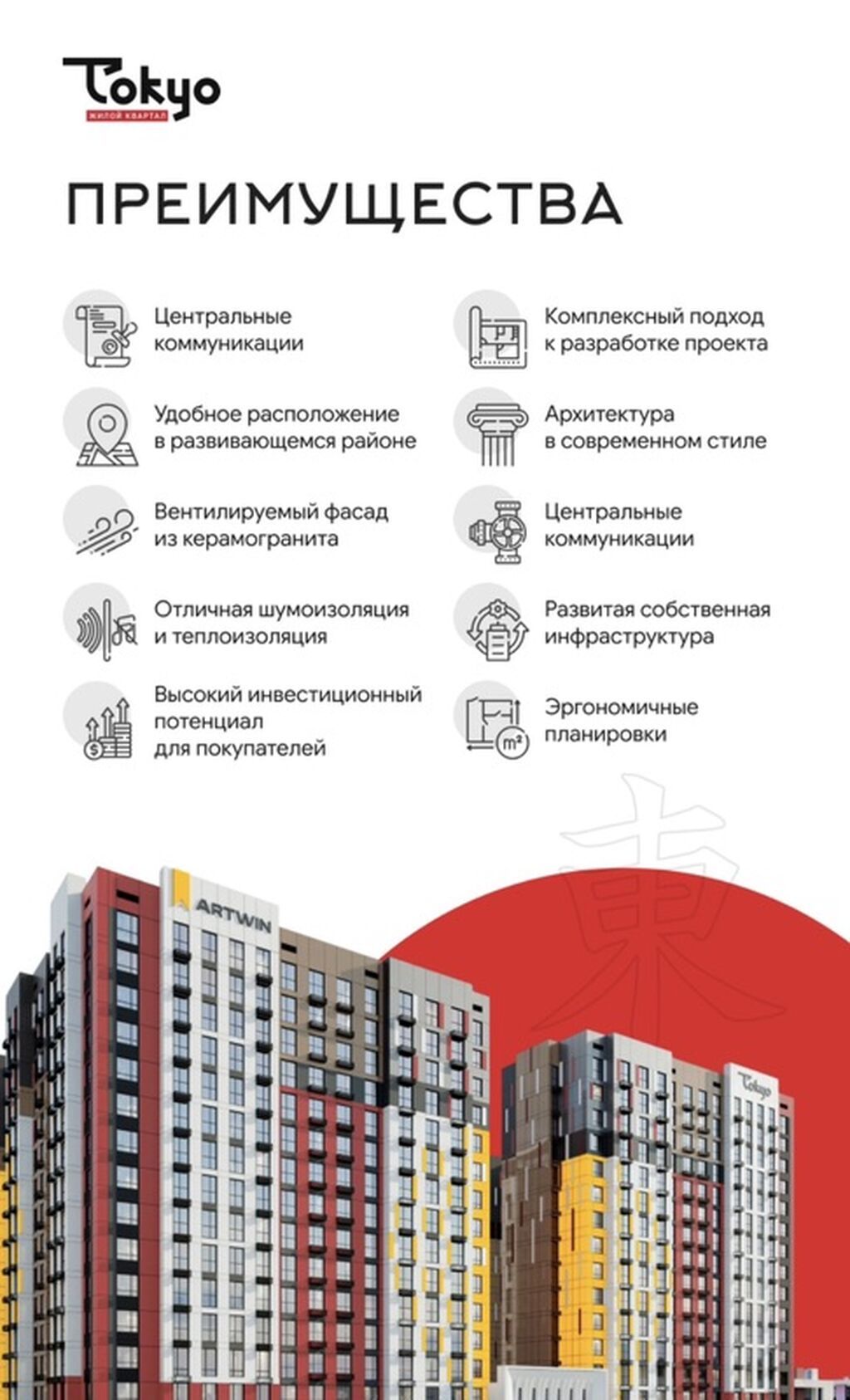 3 комнаты, 75 м², 16 этаж: фото 2