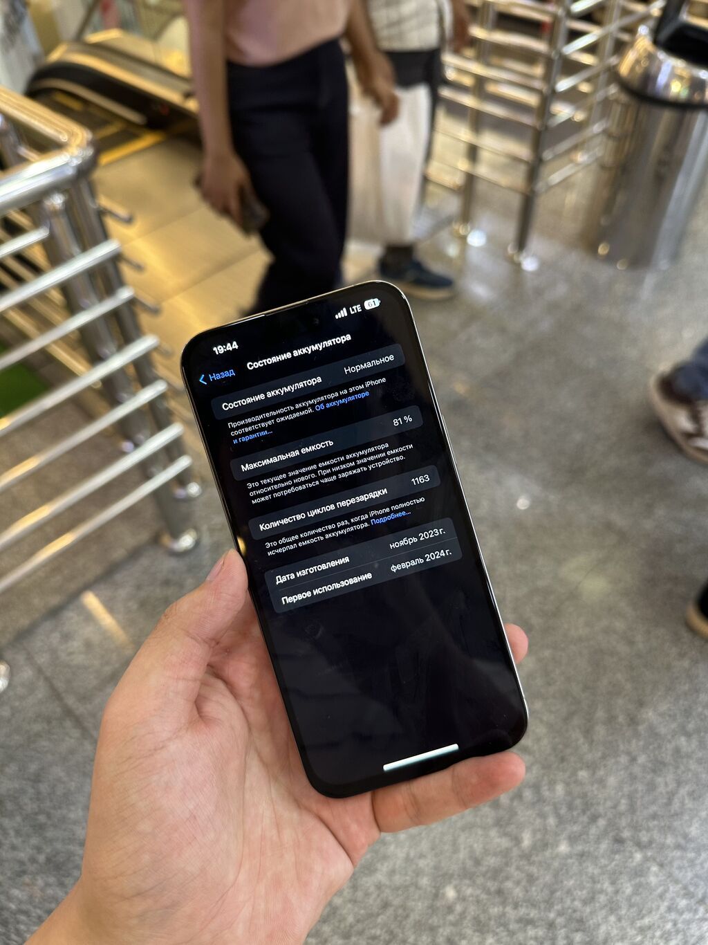 IPhone 15 Pro Max, Б/у, 256 ГБ — фото 3