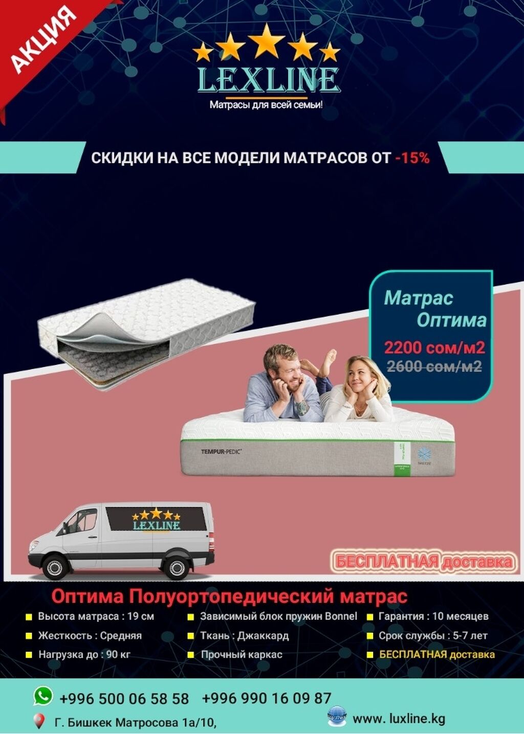 Матрасы бишкек ортопедические