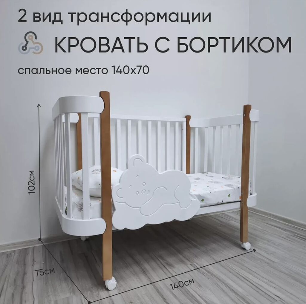 Детская трансформируемая кроватка 2-в-1 - 1 режим: люлька 90×70 см: фото 2