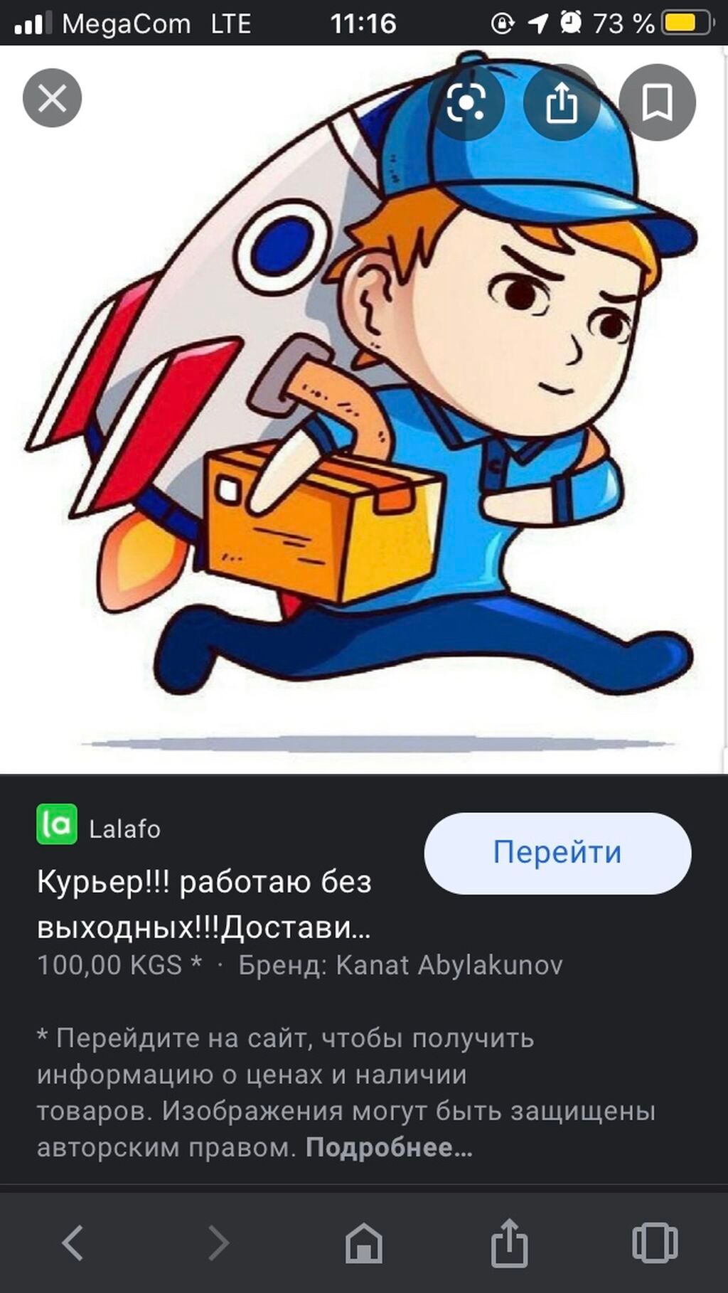 Требуется экспедитор в торговую компанию