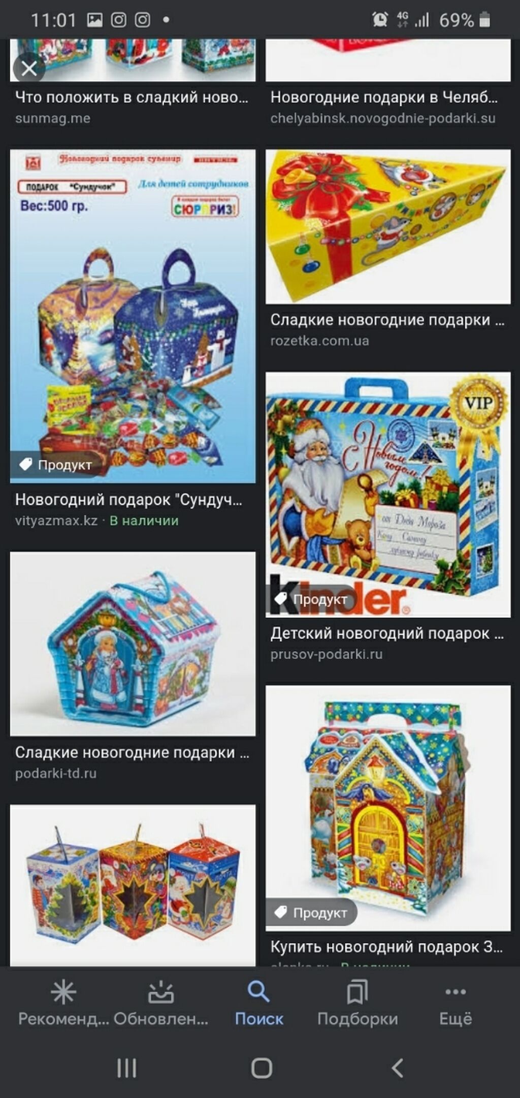 Новогодние Подарки Прусов