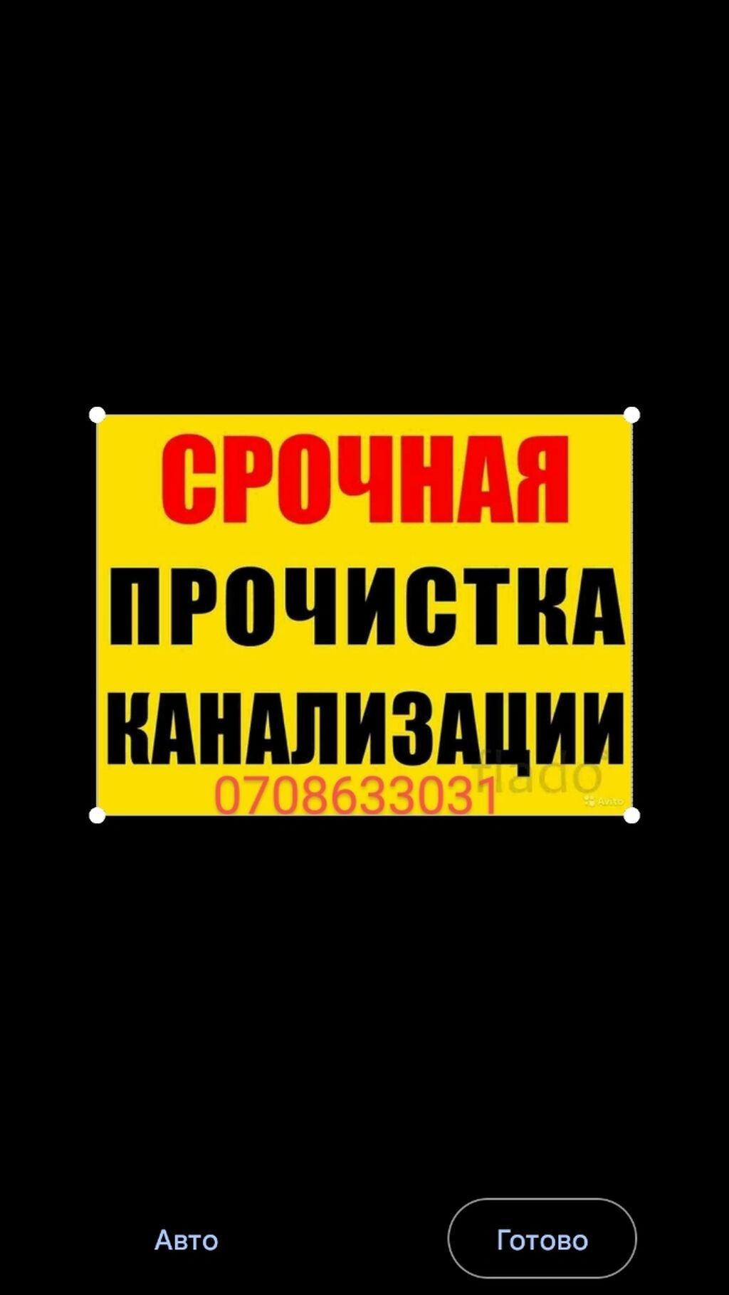 Чистка канализации +видео диагностика Прочистка канализации ...