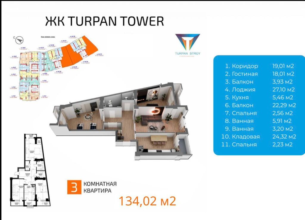 3 комнаты, 134 м², Асанбай мкр Элитка, 12 этаж, ПСО (под самоотделку): фото 3
