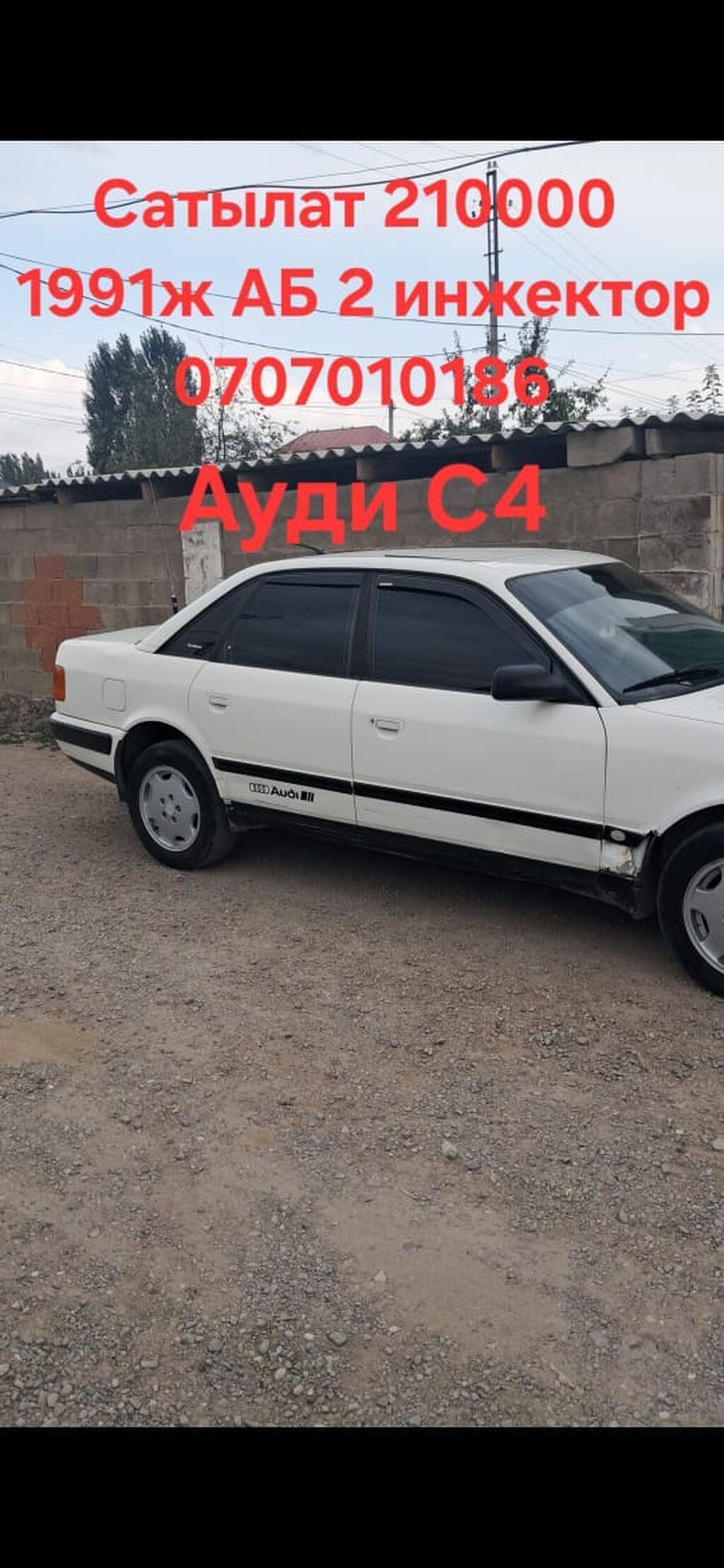 Audi 100: 1991 г., 2 л, Механика, Бензин, Седан: фото 2