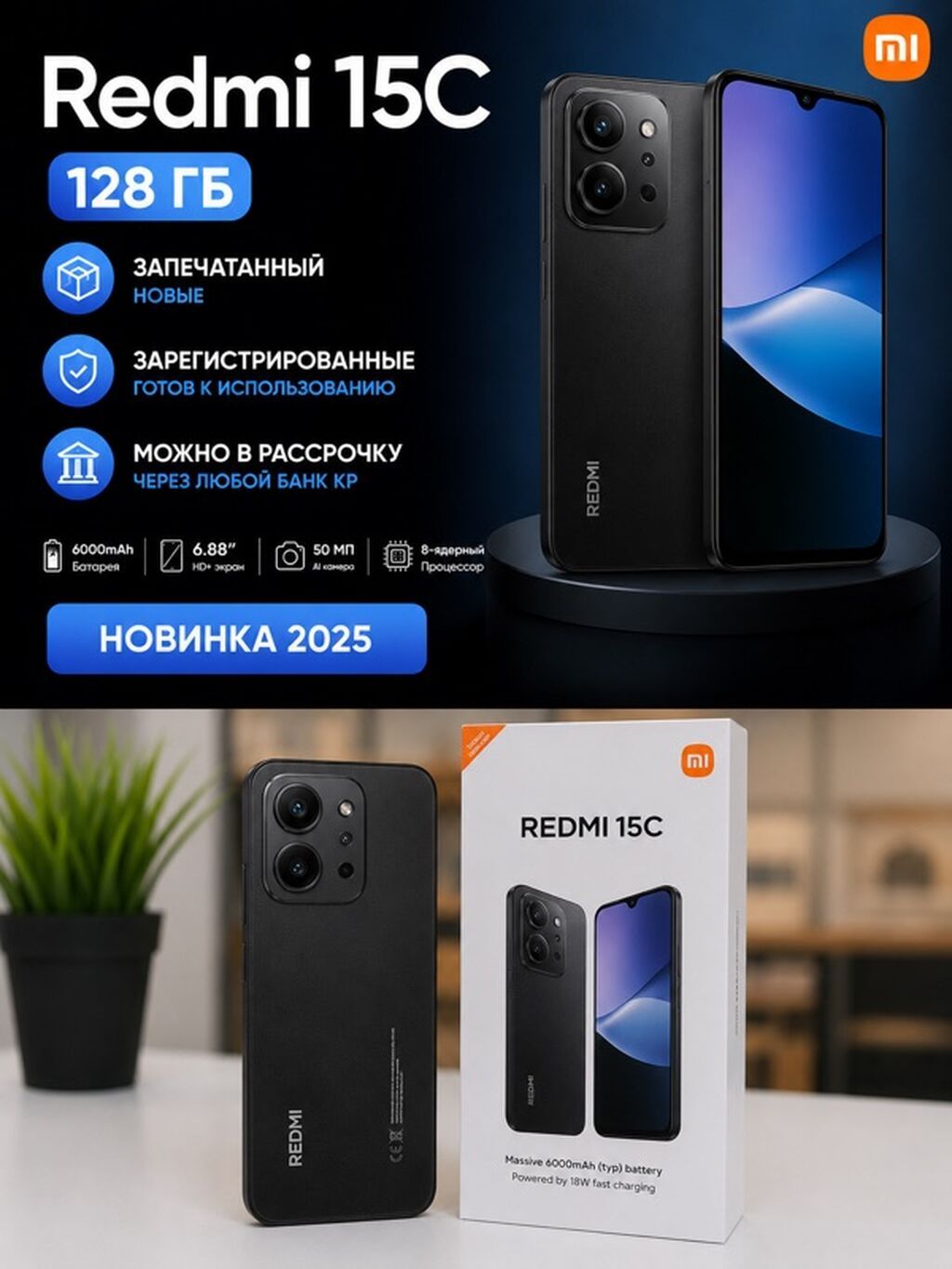 Redmi, Redmi 15C, Новый, 128 ГБ, цвет - Черный, В рассрочку, 1 SIM, 2 SIM: фото 2