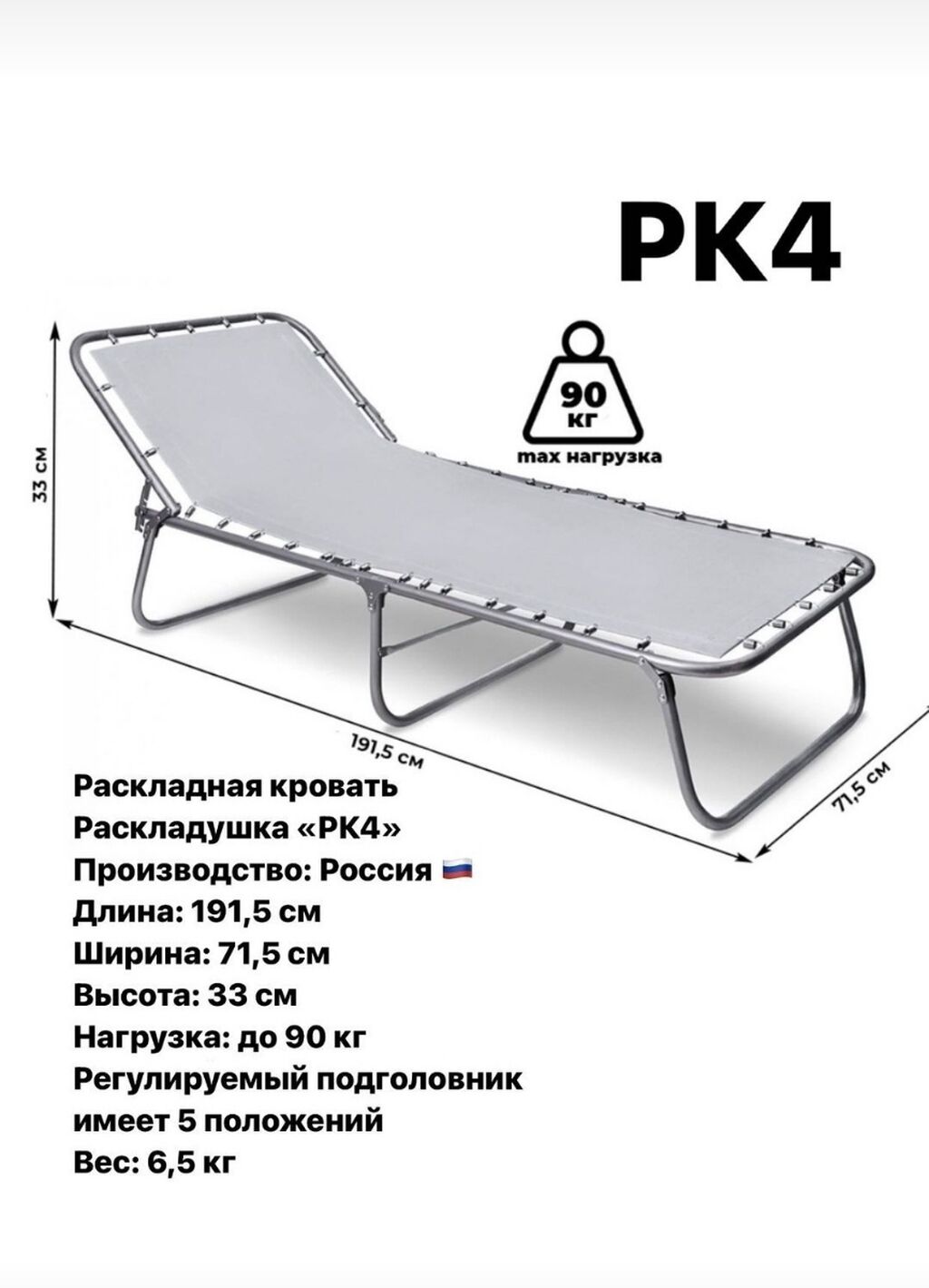 Раскладные кровати в бишкеке