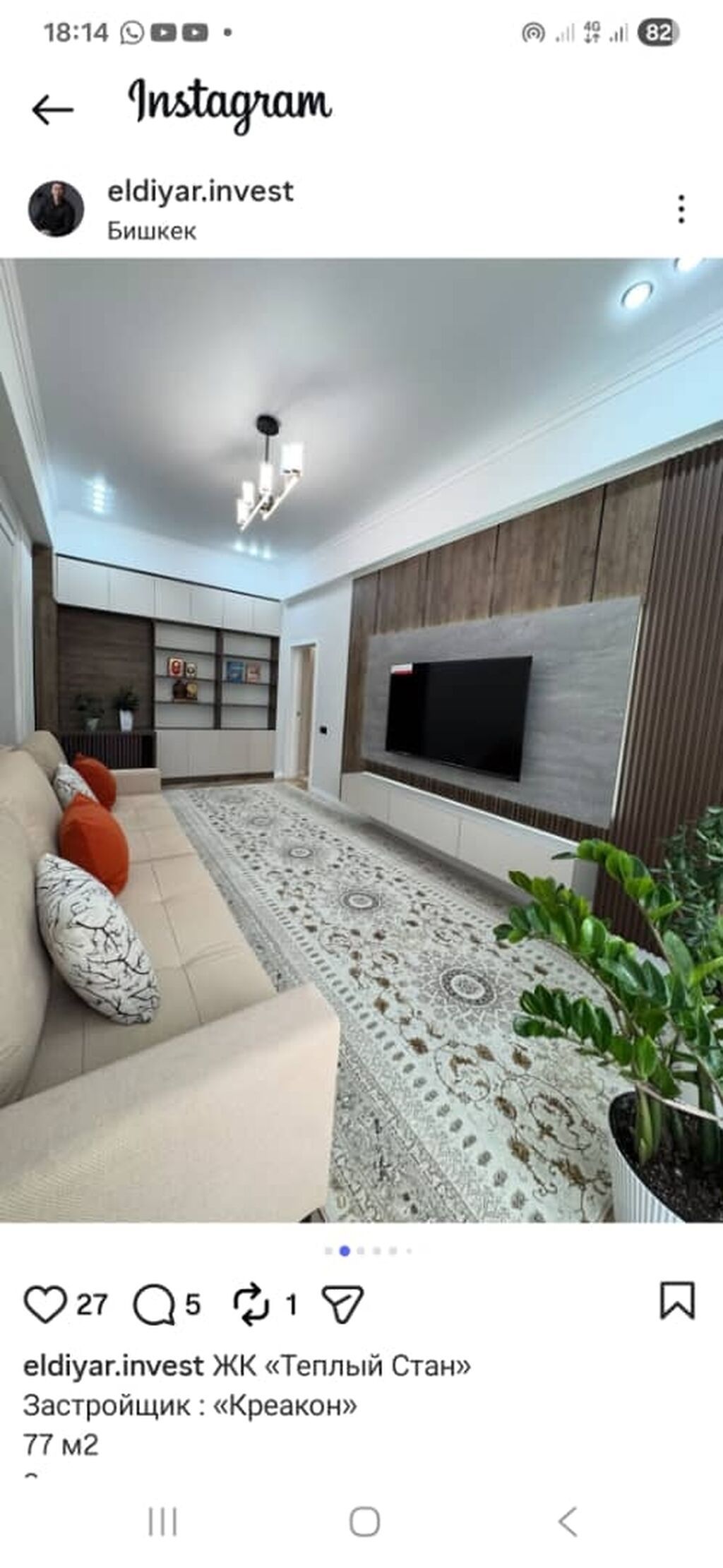 2 комнаты, 77 м², Асанбай мкр Элитка, 9 этаж, Дизайнерский ремонт: фото 2