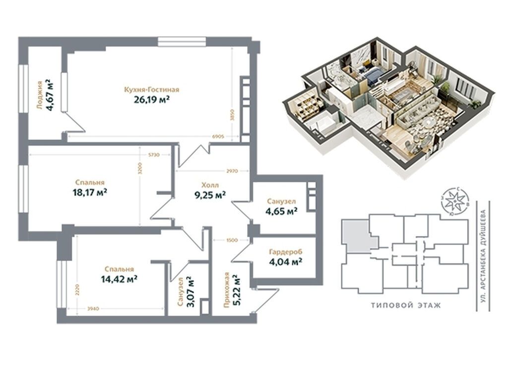 3 комнаты, 90 м², Асанбай мкр Элитка, ПСО (под самоотделку): фото 2