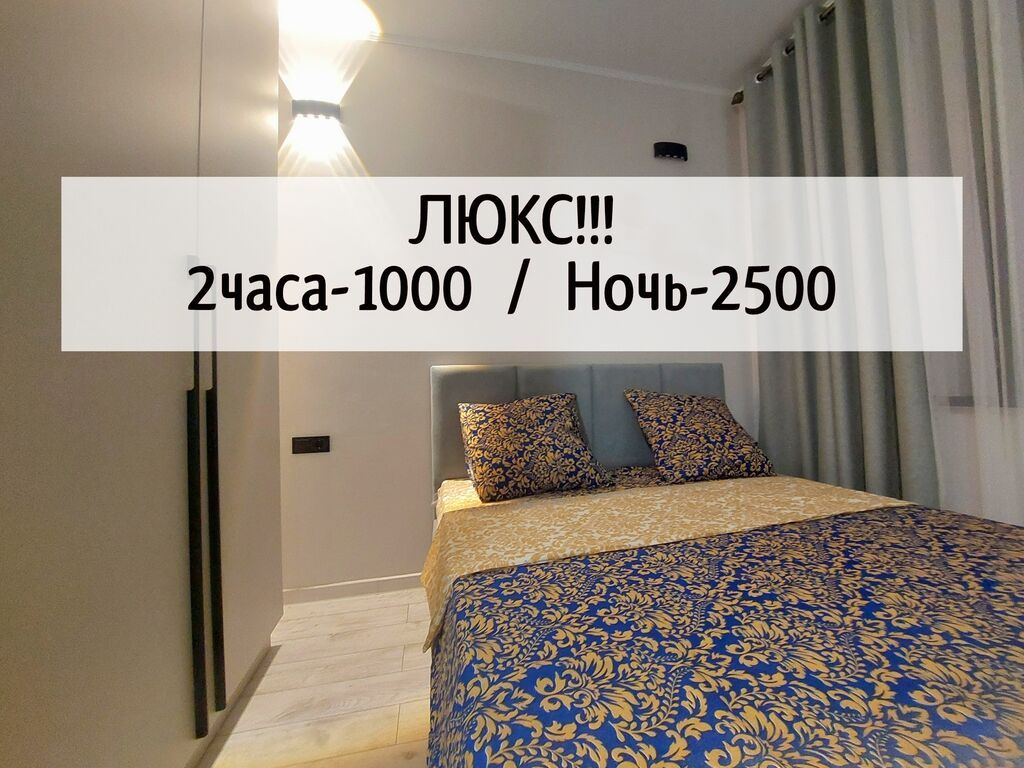Посуточно#Почасовой#квартира на час. час#посуточные квартиры# квартиры: фото 3
