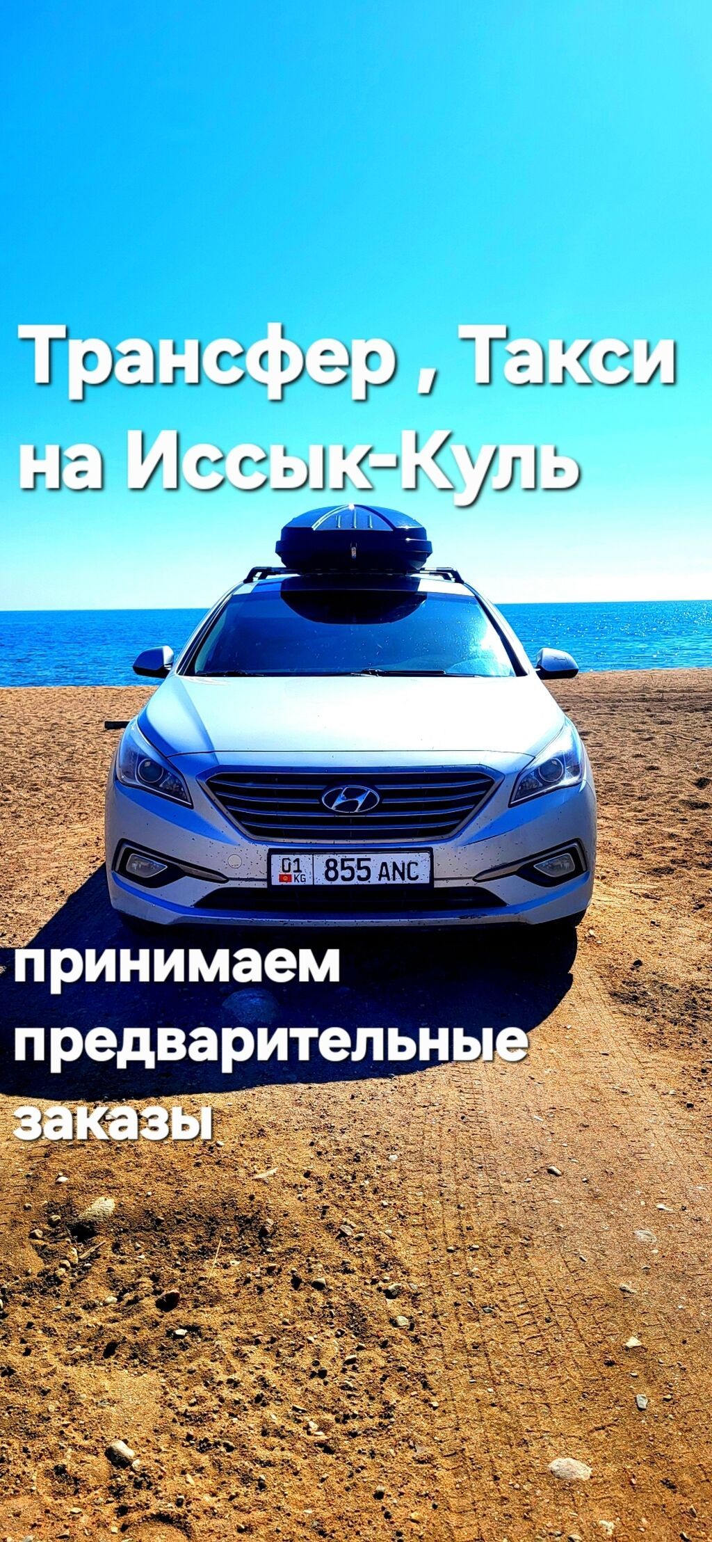 Легковое авто, Пункт назначения: Кордай, Количество мест: 4, Лицензия №: GF7578437: фото 4