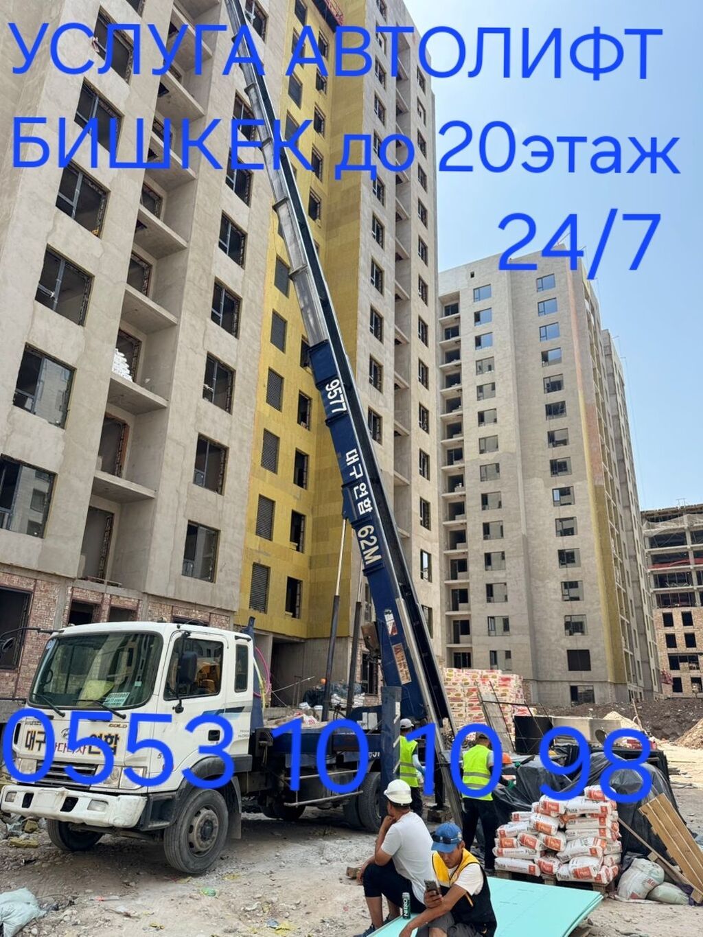 АвтоЛифт Бишкек — услуги подъёма грузов 24/7 - Специализированный: фото 5