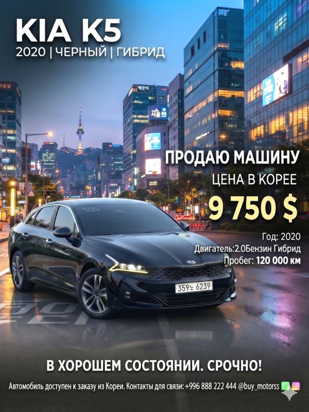 Kia K5: 2020 г., 2 л, Автомат, Гибрид, Седан
