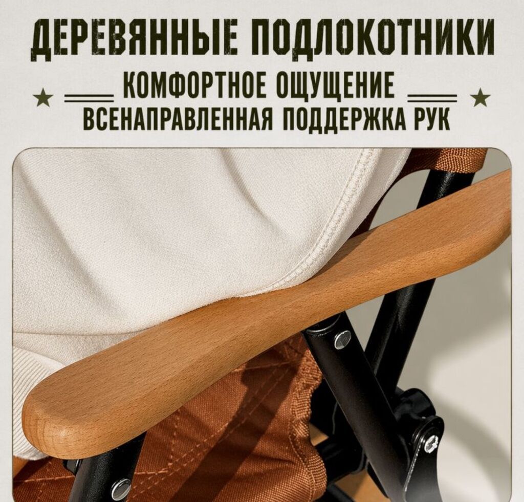 Кресло раскладное туристическое Elegance PRO Купить в Бишкеке — — фото 6