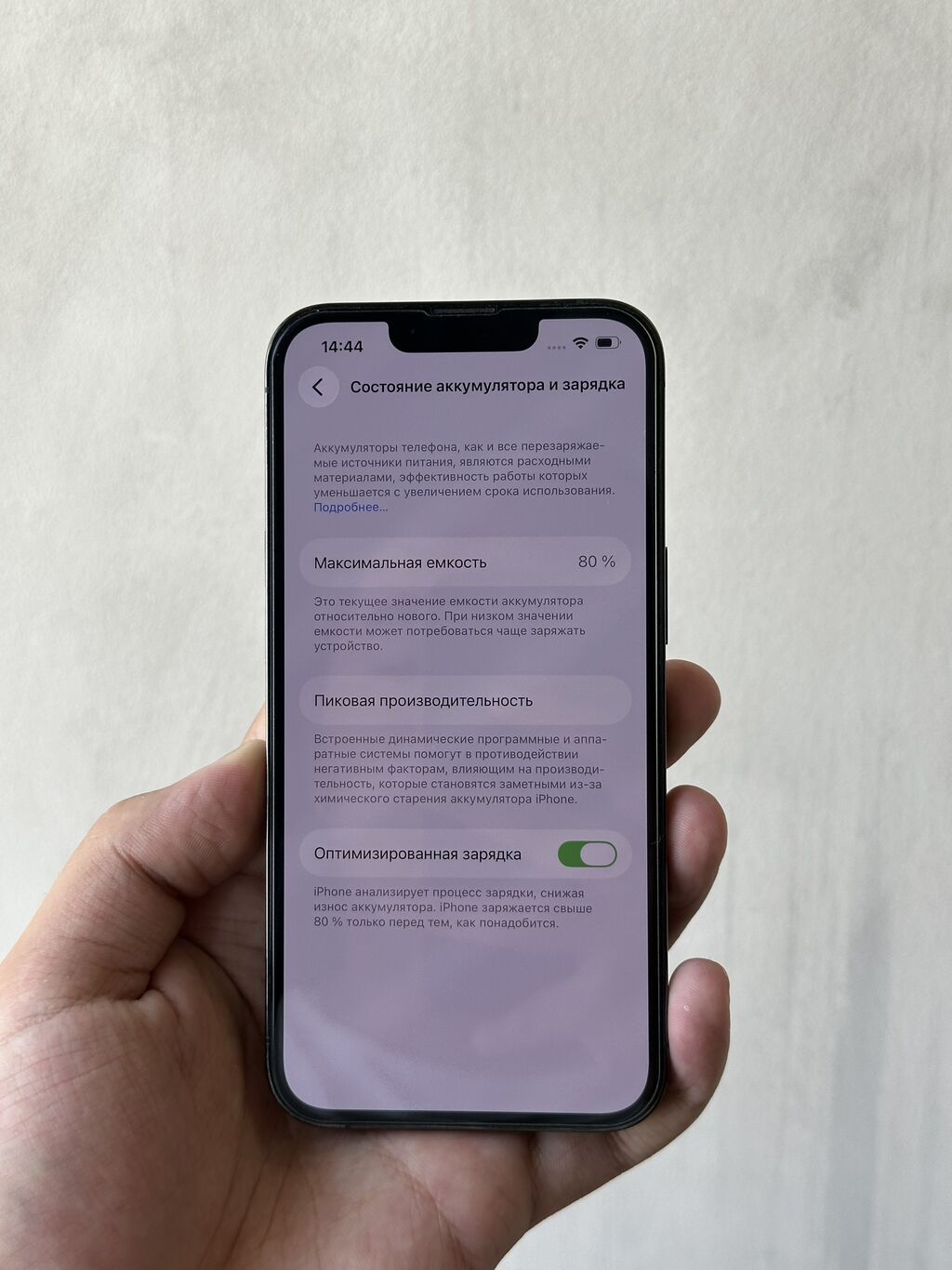 IPhone 13 Pro, Б/у, 128 ГБ, Alpine Green, Защитное стекло, Чехол, 80 %: фото 4