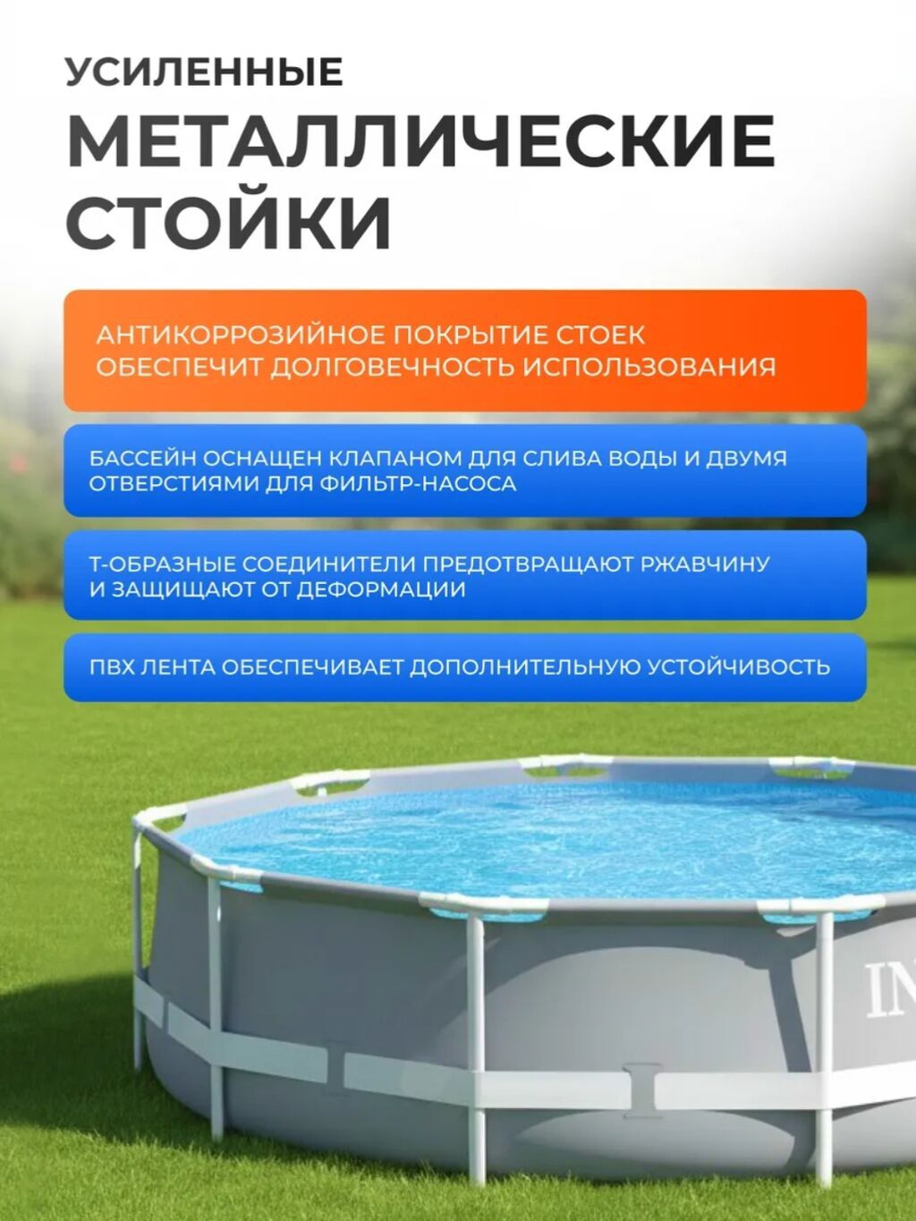 Каркасный бассейн Intex - Размер: 305 × 76 см - Объем: 4485 л - Вес: фото 4