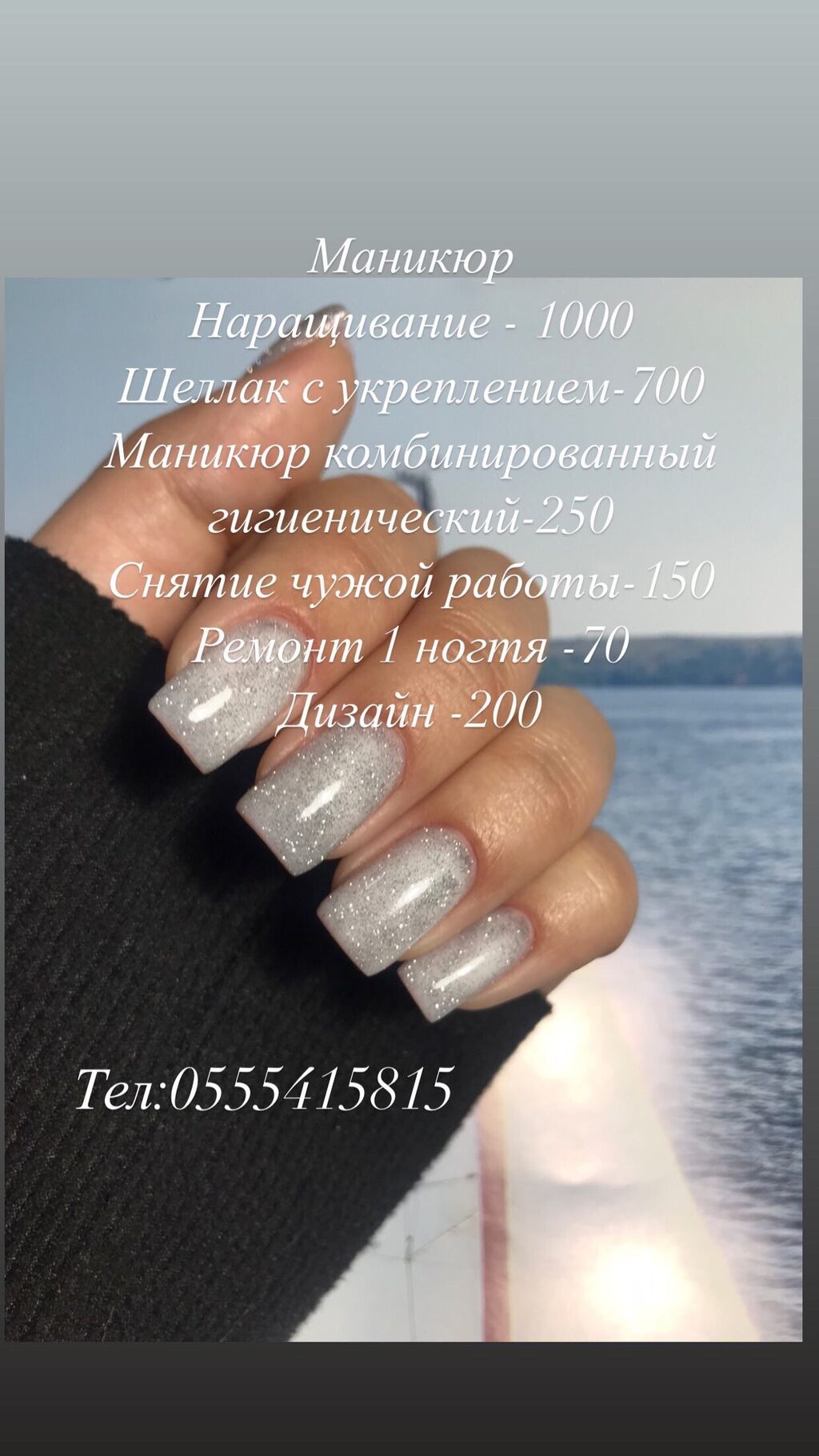 Покрытие SHELLAC «Лунный маникюр» (маникюр, 10 ногтей)