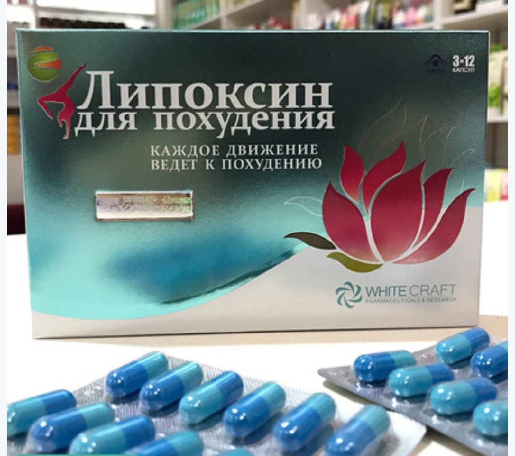 Липоксин для похудения!!! Элемент йохимбин, выделенный: 1000 KGS ...