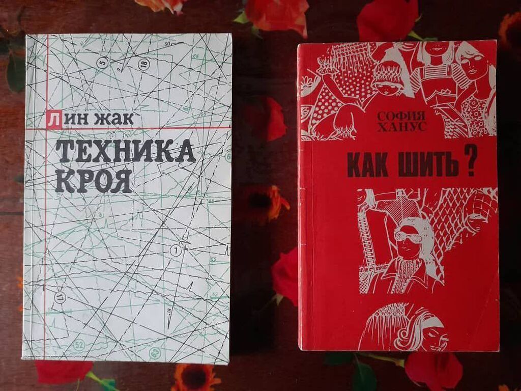 Книги, по 200 сом за каждую. За обе вместе 350 сом. Лучше писать на: фото 2