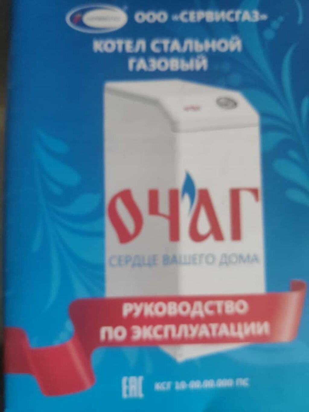 Газовый котел на 120 кв м2 | 15000 KGS | КОТЛЫ, ВОДОНАГРЕВАТЕЛИ Бишкек ...