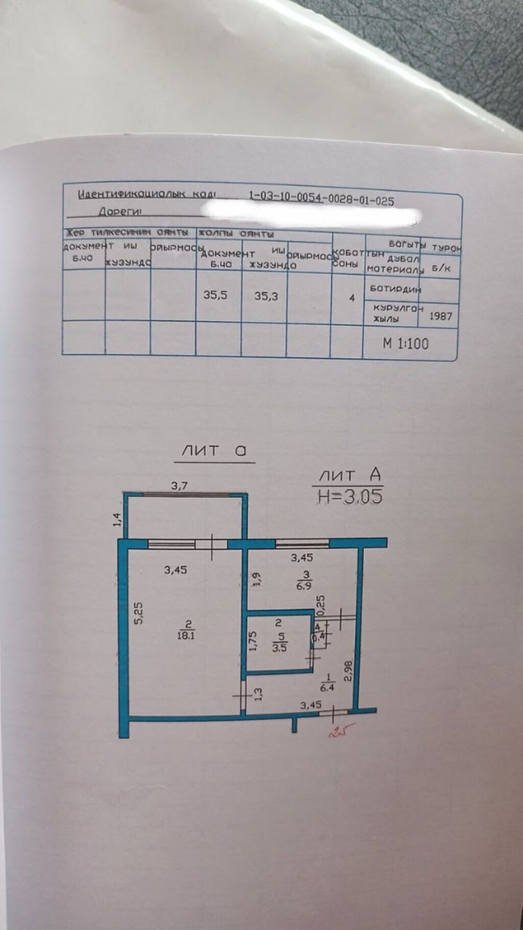 1 комната, 35 м², Городок строителей 105 серия, 6 этаж, Косметический ремонт: фото 7