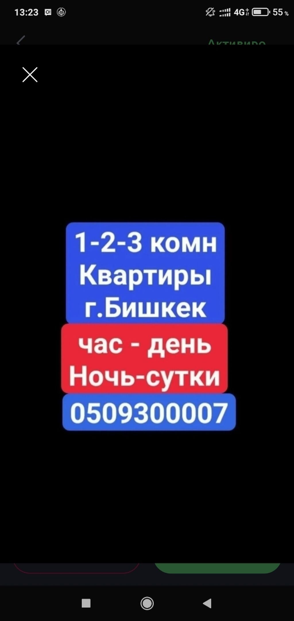 4 комнаты, Бишкек Парк ТРЦ, Круглосуточное заселение, фото 1