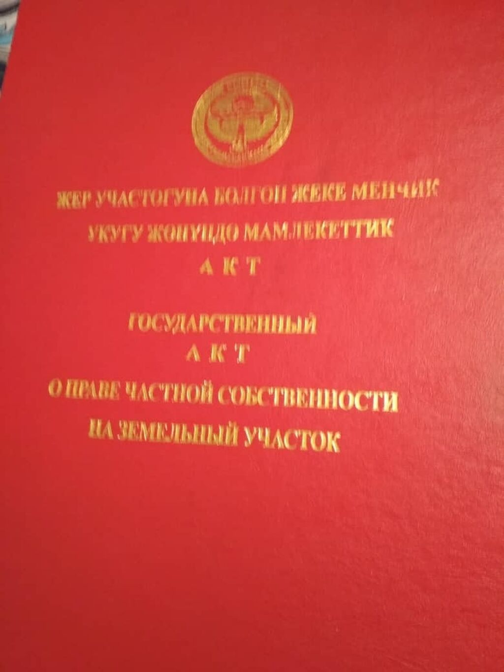 6 соток, Для бизнеса, Красная книга: фото 7
