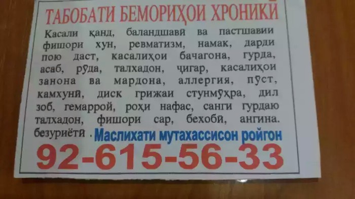 Мода, красота и здоровье: на lalafo.tj в Хайдар-Усмон