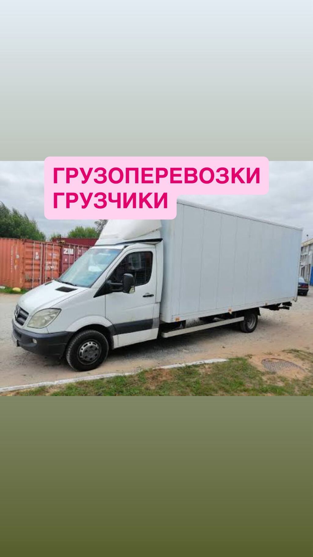 Заказать Хендай портер, Перевозка мебели, C грузчиком