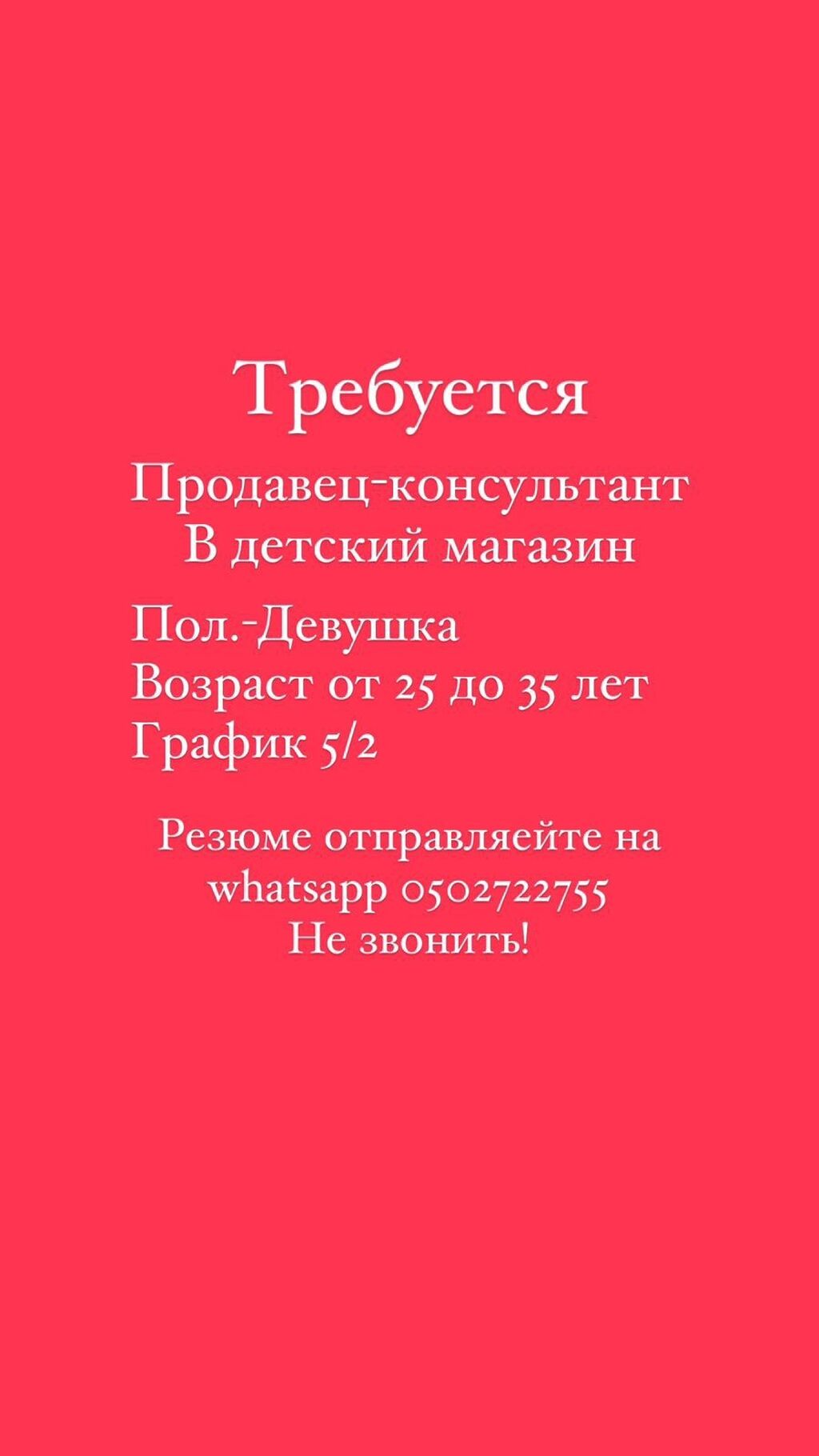 Страница 57. продавец консультант косметики: Кыргызстан ᐈ Продавцы- консультанты ▷ 263 объявлений ➤ lalafo.kg