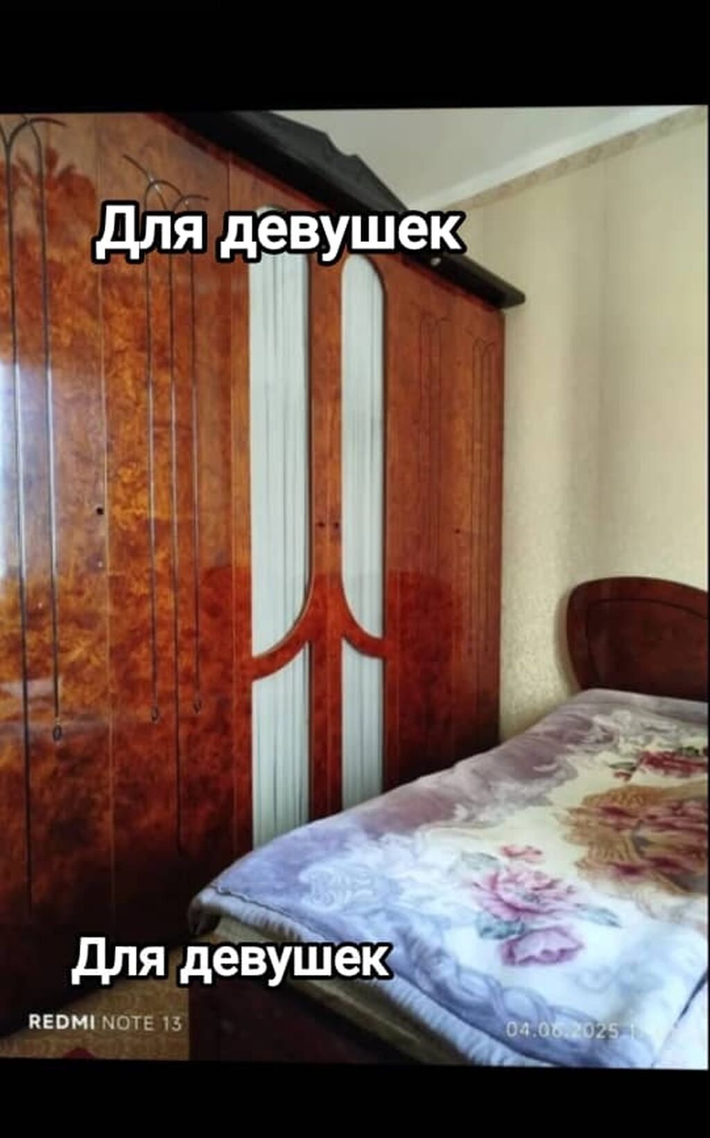 Сдам комнату с подселением, нужна соседка: фото 1